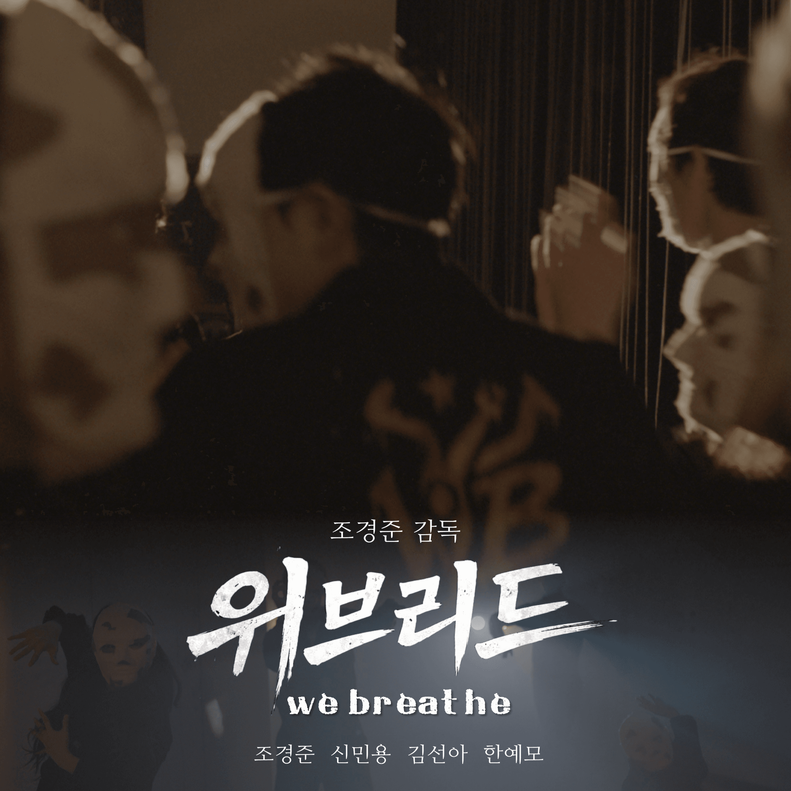 위브리드